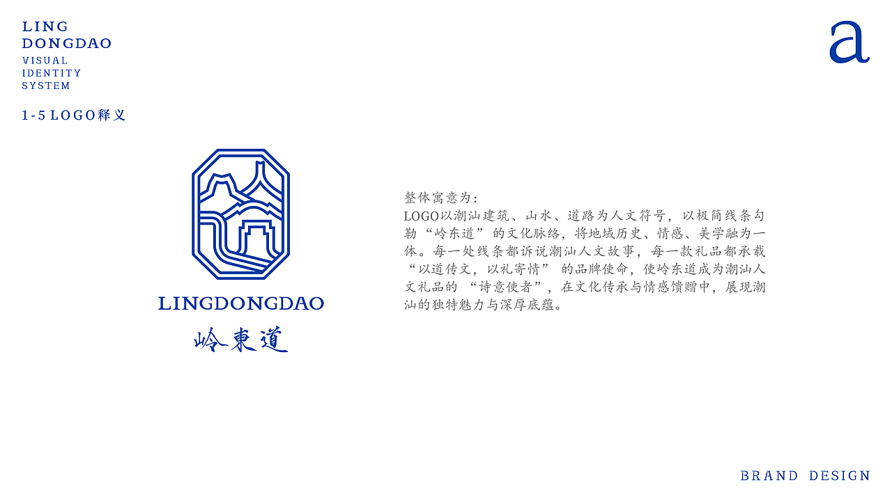 岭东道｜茶叶品牌设计｜把潮汕文脉，刻进一杯单丛里~（图ZNDA2NTY5ODY4） - 品牌 - 站酷设计师禧派设计SEEPACK原创素材 - 站酷ZCOOL