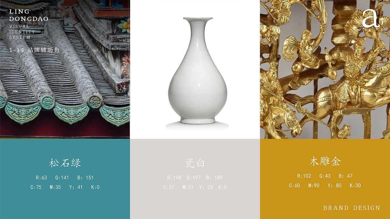 岭东道｜茶叶品牌设计｜把潮汕文脉，刻进一杯单丛里~（图ZNDA2NTY5OTA0） - 品牌 - 站酷设计师禧派设计SEEPACK原创素材 - 站酷ZCOOL