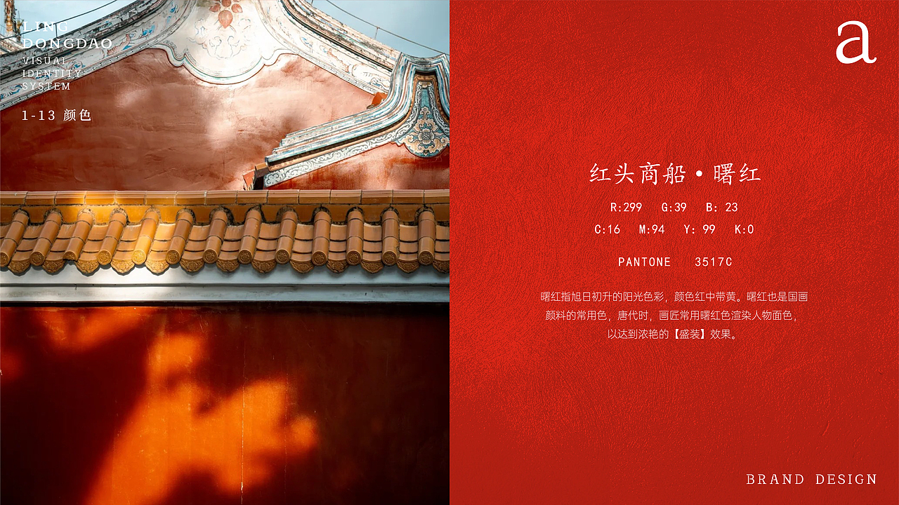 岭东道｜茶叶品牌设计｜把潮汕文脉，刻进一杯单丛里~（图ZNDA2NTY5OTAw） - 品牌 - 站酷设计师禧派设计SEEPACK原创素材 - 站酷ZCOOL