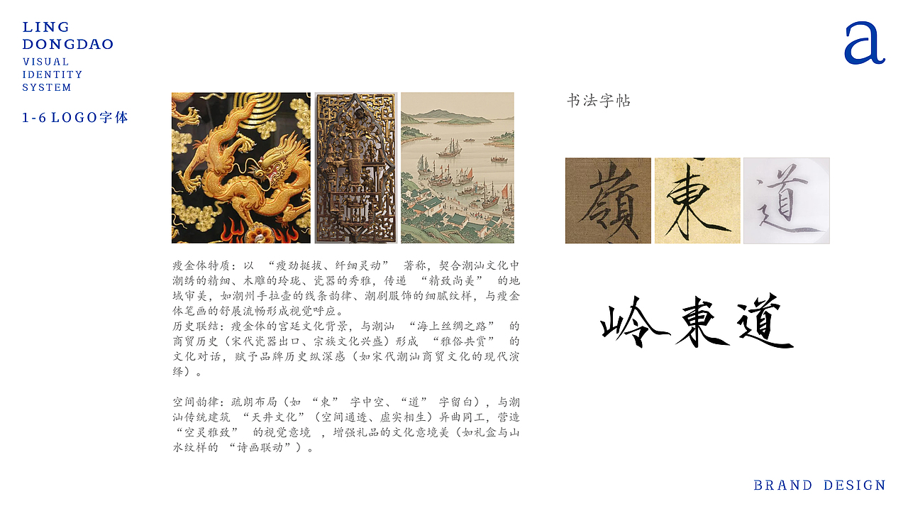岭东道｜茶叶品牌设计｜把潮汕文脉，刻进一杯单丛里~（图ZNDA2NTY5ODcy） - 品牌 - 站酷设计师禧派设计SEEPACK原创素材 - 站酷ZCOOL