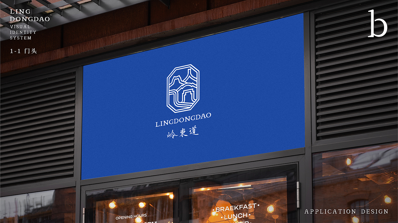 岭东道｜茶叶品牌设计｜把潮汕文脉，刻进一杯单丛里~（图ZNDA2NTY5OTQ0） - 品牌 - 站酷设计师禧派设计SEEPACK原创素材 - 站酷ZCOOL