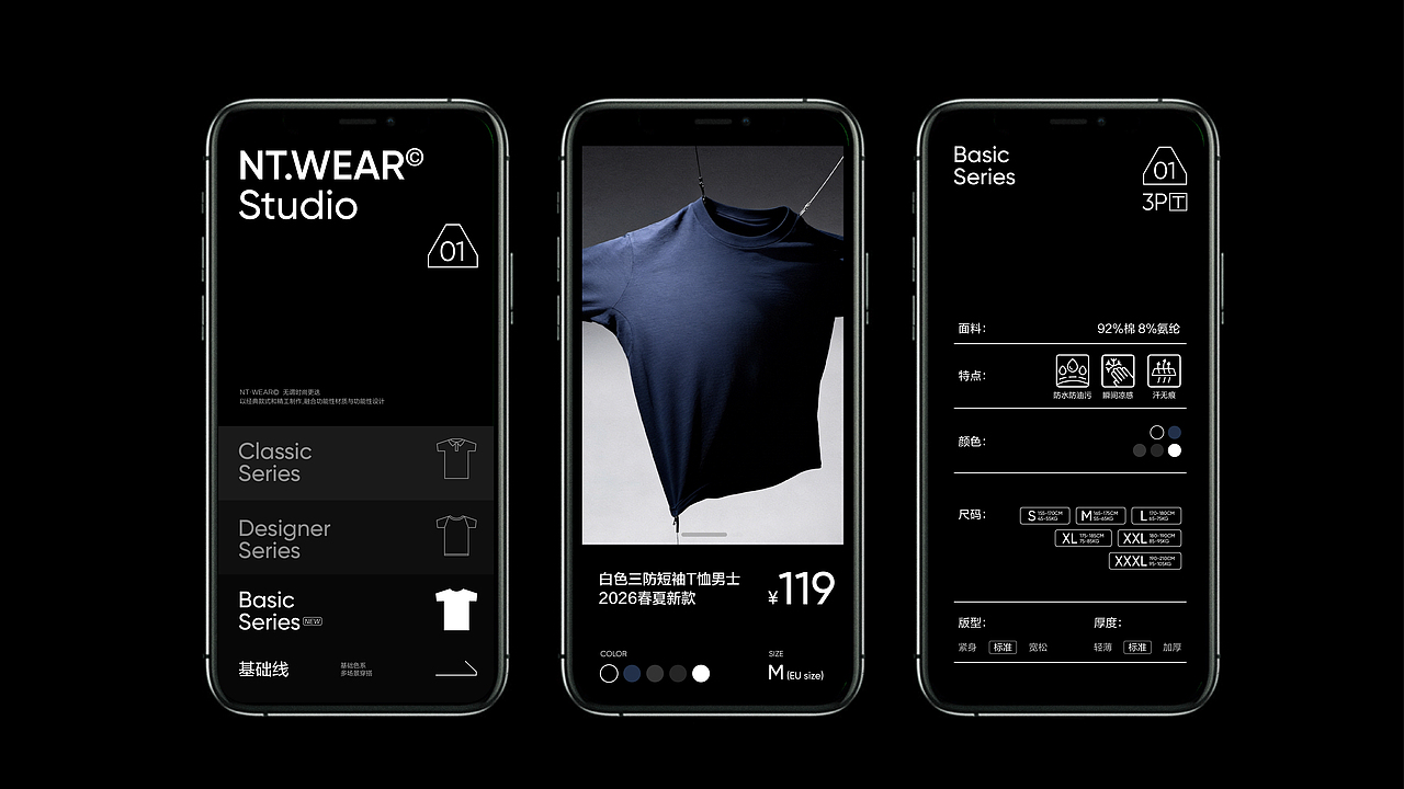 NT.WEAR©Studio（图ZNDA2NTcxNjk2） - 品牌 - 站酷设计师和茶屋原创素材 - 站酷ZCOOL