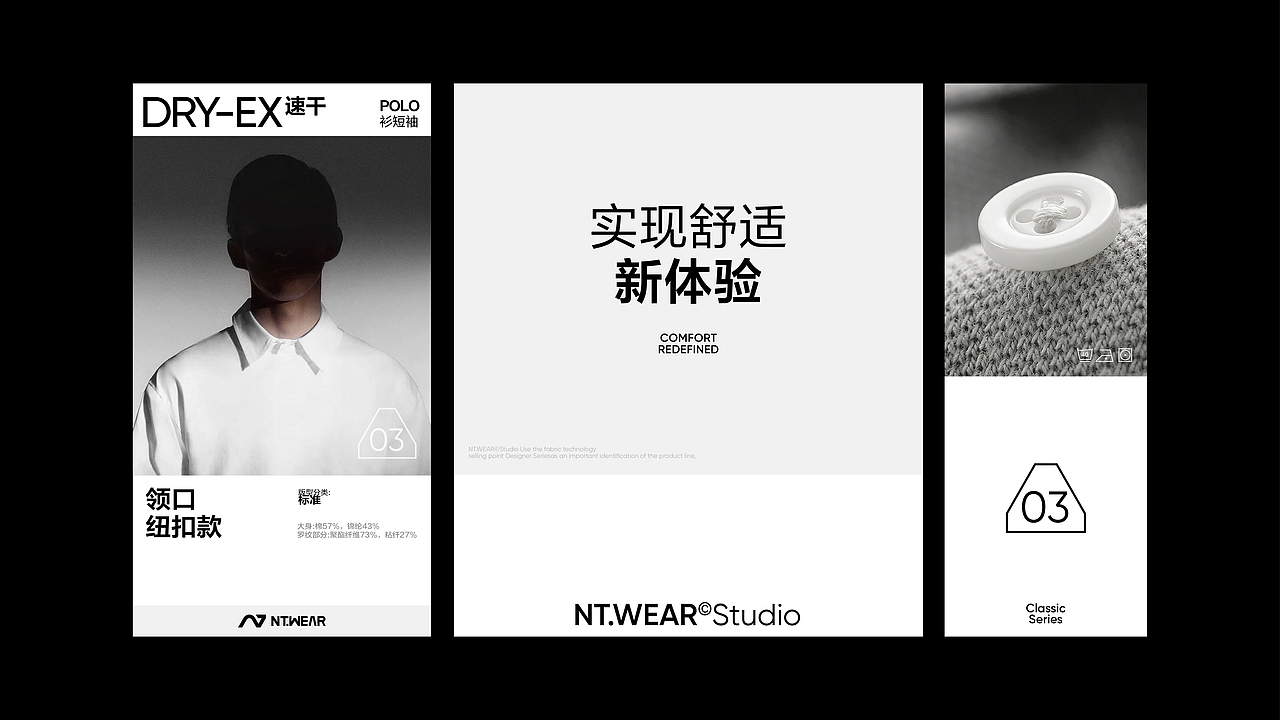 NT.WEAR©Studio（图ZNDA2NTcxNzEy） - 品牌 - 站酷设计师和茶屋原创素材 - 站酷ZCOOL