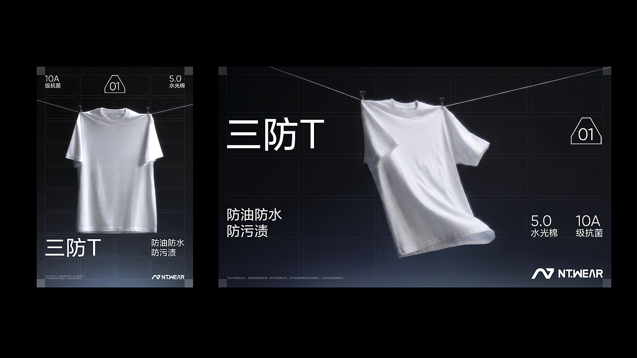 NT.WEAR©Studio（图ZNDA2NTcxNzE2） - 品牌 - 站酷设计师和茶屋原创素材 - 站酷ZCOOL