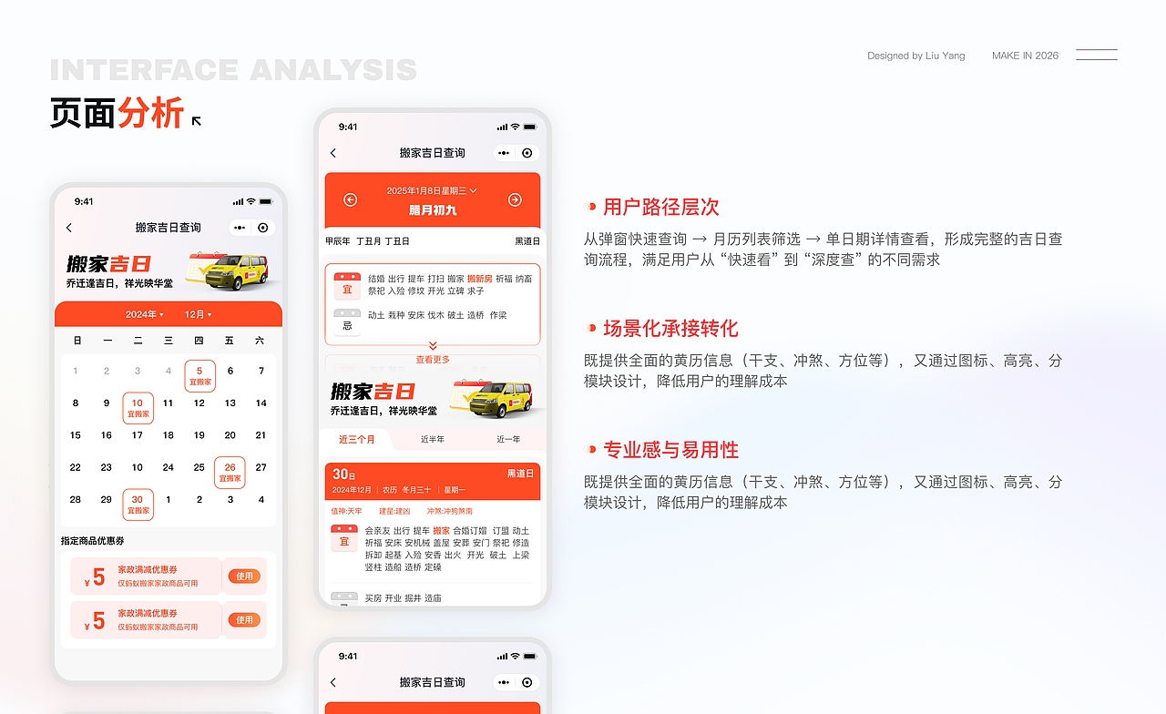 2026部分作品集（图ZNDA2NTcyMTQw） - 其他UI - 站酷设计师小梦大设计原创素材 - 站酷ZCOOL