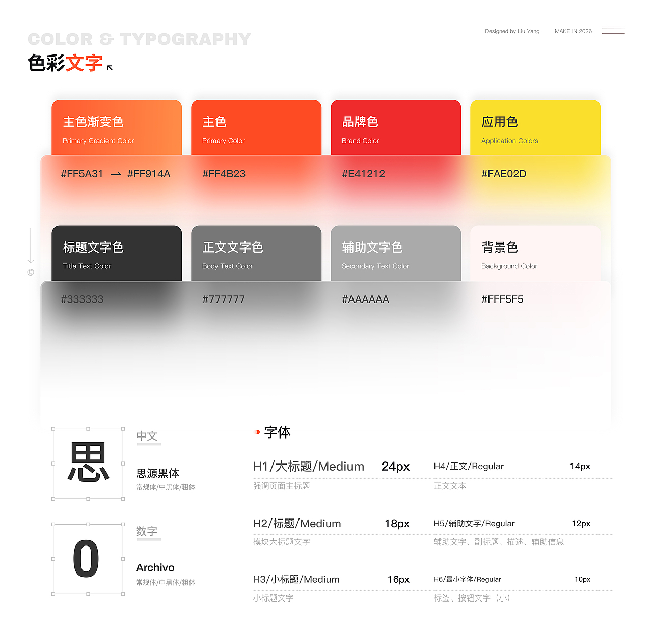 2026部分作品集（图ZNDA2NTcyMTE2） - 其他UI - 站酷设计师小梦大设计原创素材 - 站酷ZCOOL