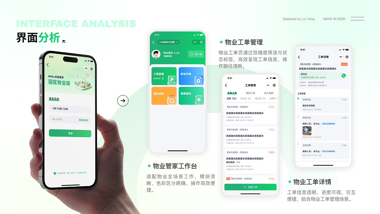 2026部分作品集（图ZNDA2NTcyMTg0） - 其他UI - 站酷设计师小梦大设计原创素材 - 站酷ZCOOL