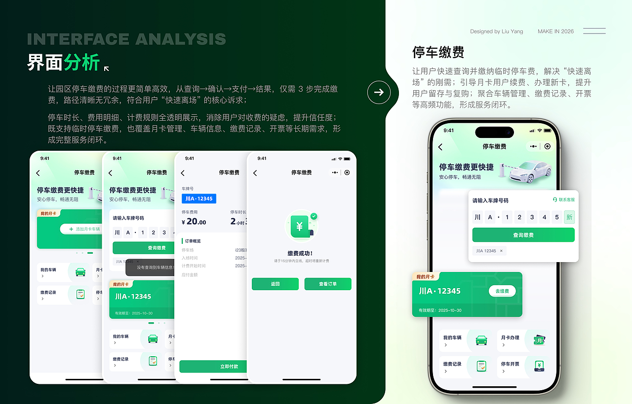 2026部分作品集（图ZNDA2NTcyMTcy） - 其他UI - 站酷设计师小梦大设计原创素材 - 站酷ZCOOL