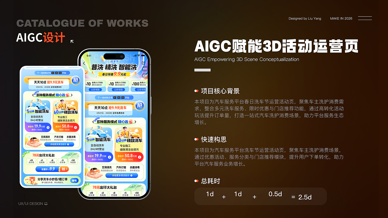 2026部分作品集（图ZNDA2NTcyMjY0） - 其他UI - 站酷设计师小梦大设计原创素材 - 站酷ZCOOL