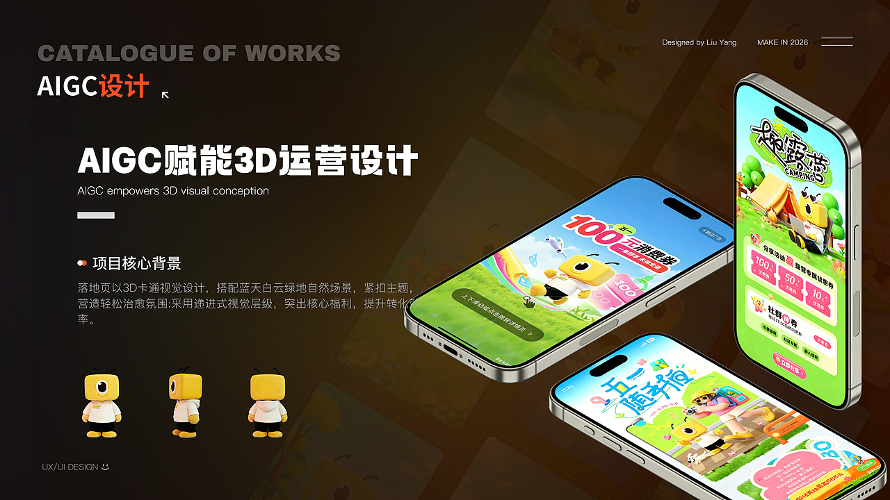 2026部分作品集（图ZNDA2NTcyMjYw） - 其他UI - 站酷设计师小梦大设计原创素材 - 站酷ZCOOL