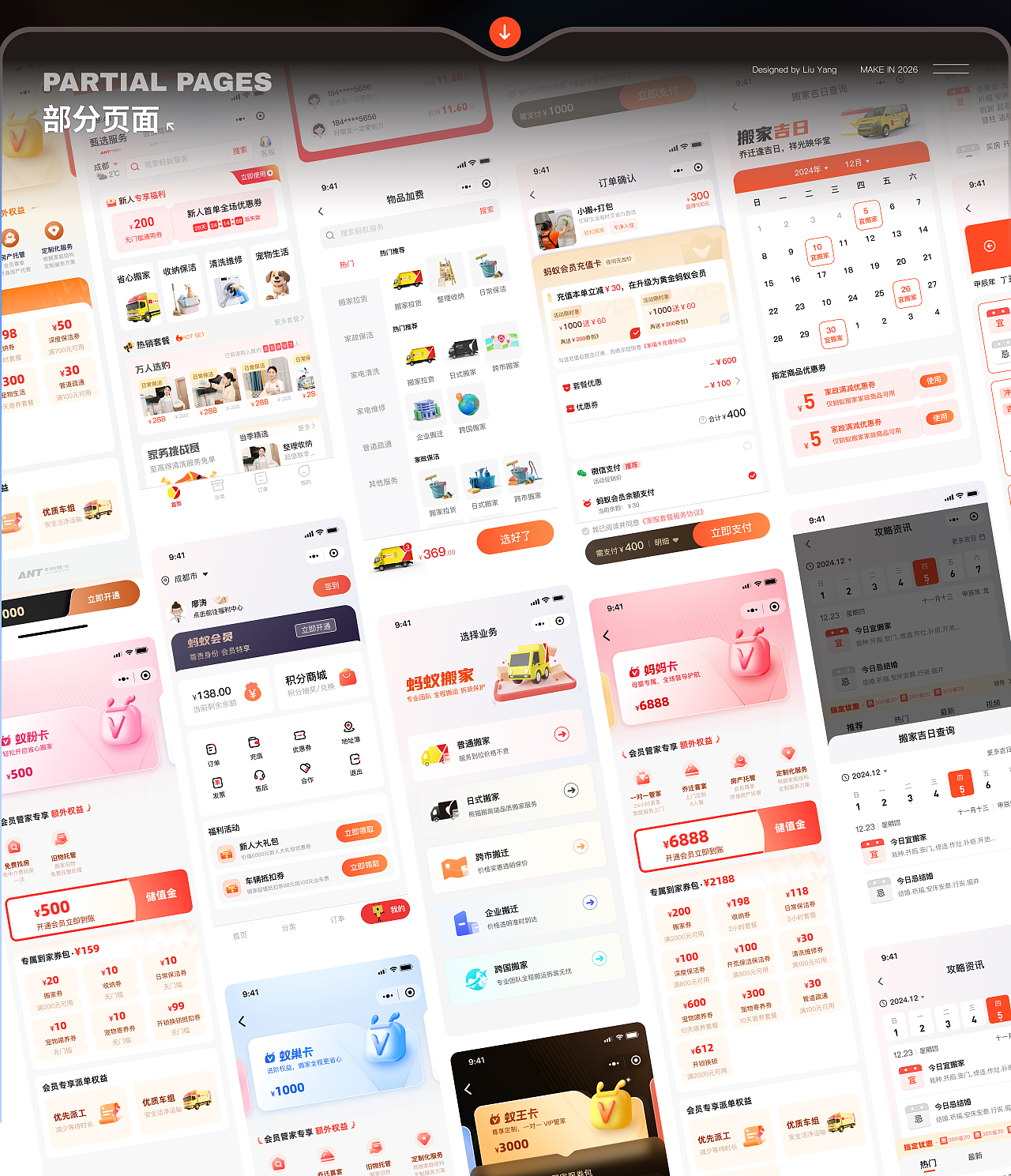 2026部分作品集（图ZNDA2NTcyMTA4） - 其他UI - 站酷设计师小梦大设计原创素材 - 站酷ZCOOL