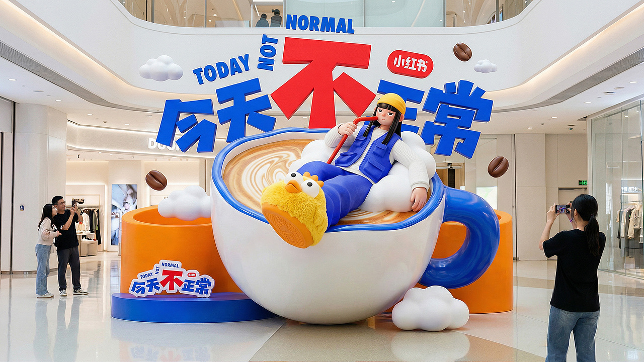 小红书今天不正常活动品牌宣传（图ZNDA2NTczNDIw） - 品牌 - 站酷设计师P人小光原创素材 - 站酷ZCOOL