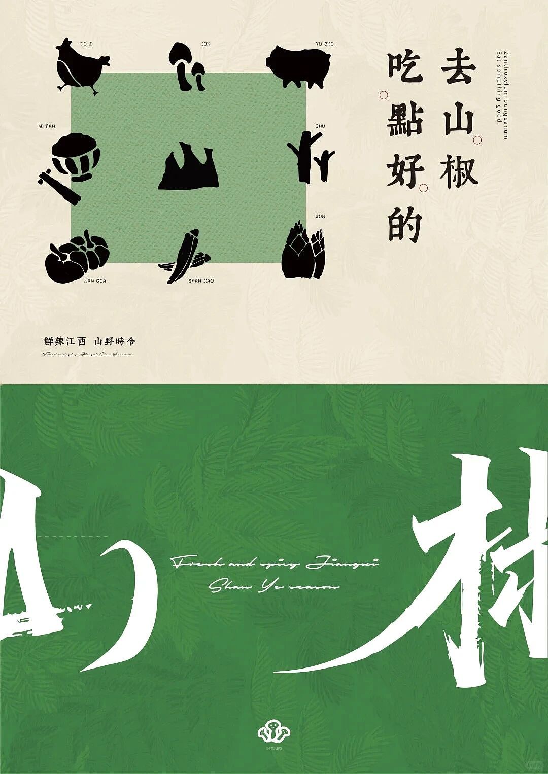 别再做红辣网红风！江西小馆VI设计太绝了（图ZNDA2NTczODQw） - 品牌 - 站酷设计师品牌设计辉哥原创素材 - 站酷ZCOOL