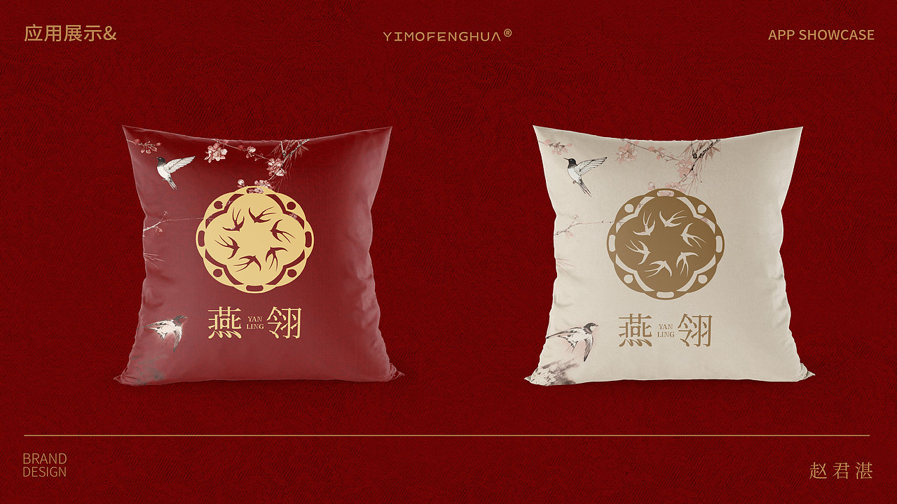 燕翎LOGO设计 | 燕翎栖雅，生机映心。（图ZNDA2NTc0MzMy） - Logo - 站酷设计师赵君湛原创素材 - 站酷ZCOOL