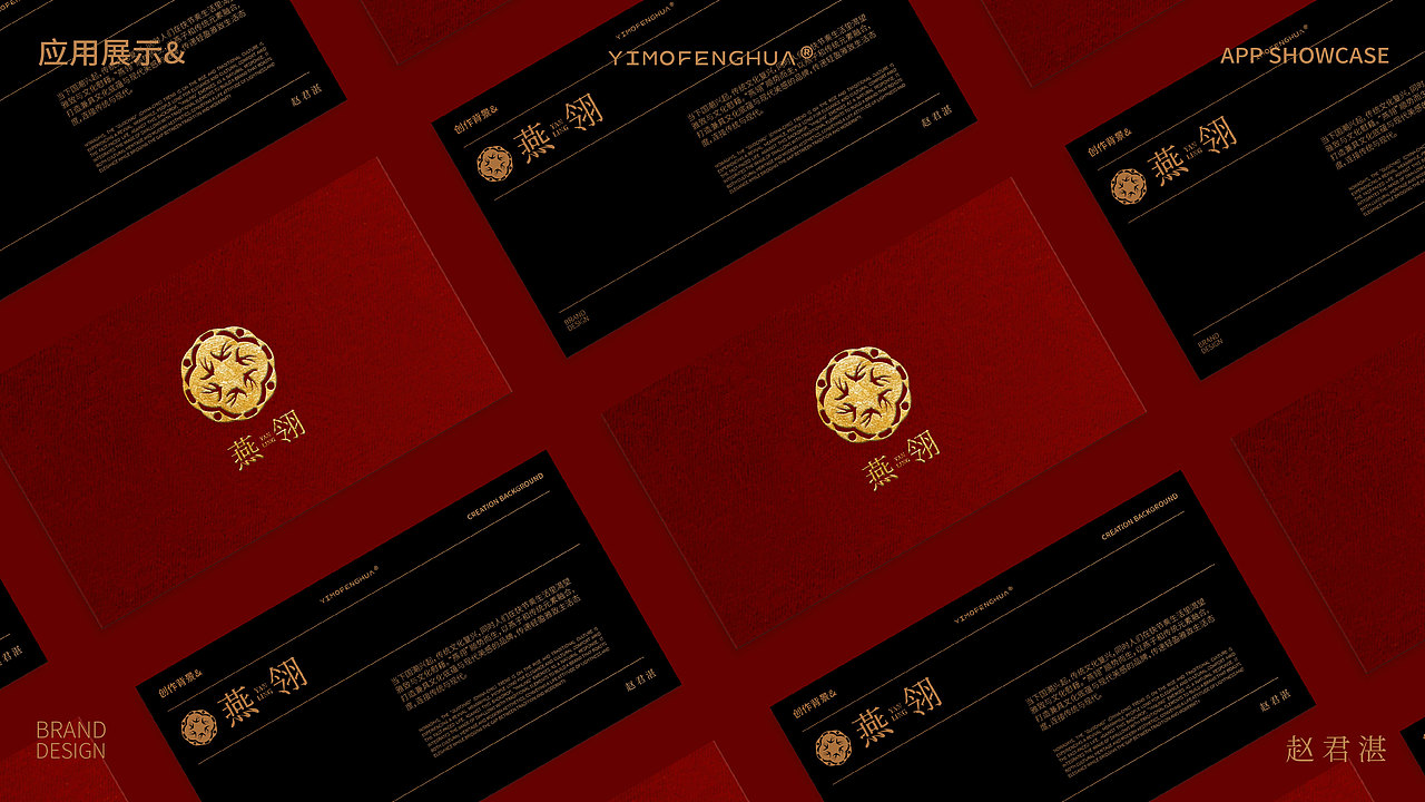 燕翎LOGO设计 | 燕翎栖雅，生机映心。（图ZNDA2NTc0MzM2） - Logo - 站酷设计师赵君湛原创素材 - 站酷ZCOOL