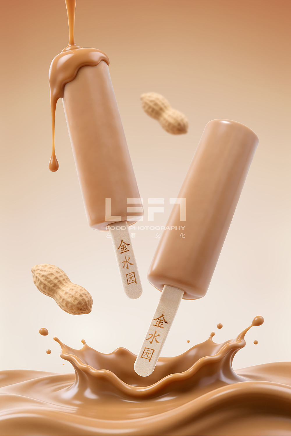 AI+实拍｜金水园 × LeftStudio｜花生兔冰淇淋（图ZNDA2NTc2Nzg4） - 美食摄影 - 站酷设计师LeftStudio原创素材 - 站酷ZCOOL