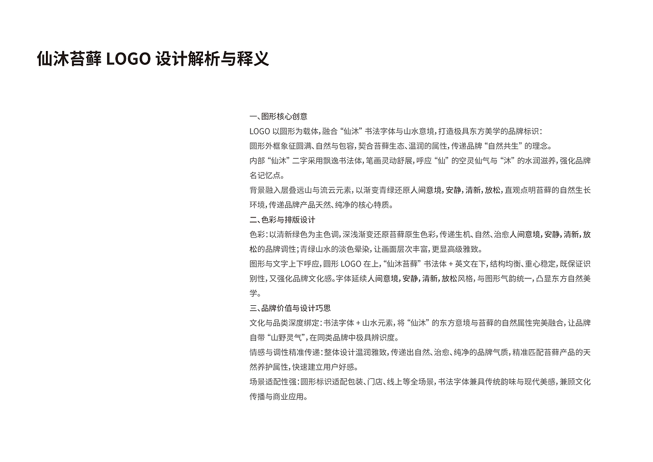 农业品牌设计（图ZNDA2NTc3MDAw） - 品牌 - 站酷设计师Design所谓何原创素材 - 站酷ZCOOL