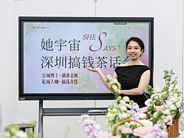 深圳活动摄影／女性沙龙活动拍摄