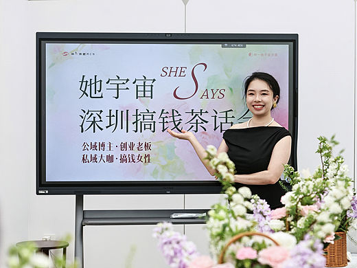 深圳活动摄影／女性沙龙活动拍摄