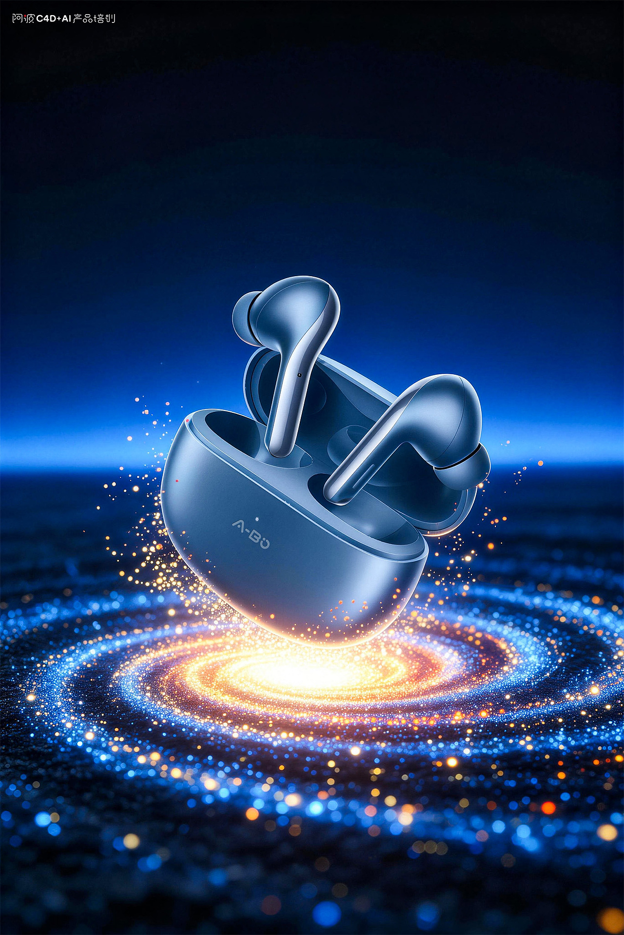 阿波c4d+ai洗面奶和耳机（图ZNDA2NTgwNzE2） - AI作品 - 站酷设计师阿波C4D产品培训原创素材 - 站酷ZCOOL