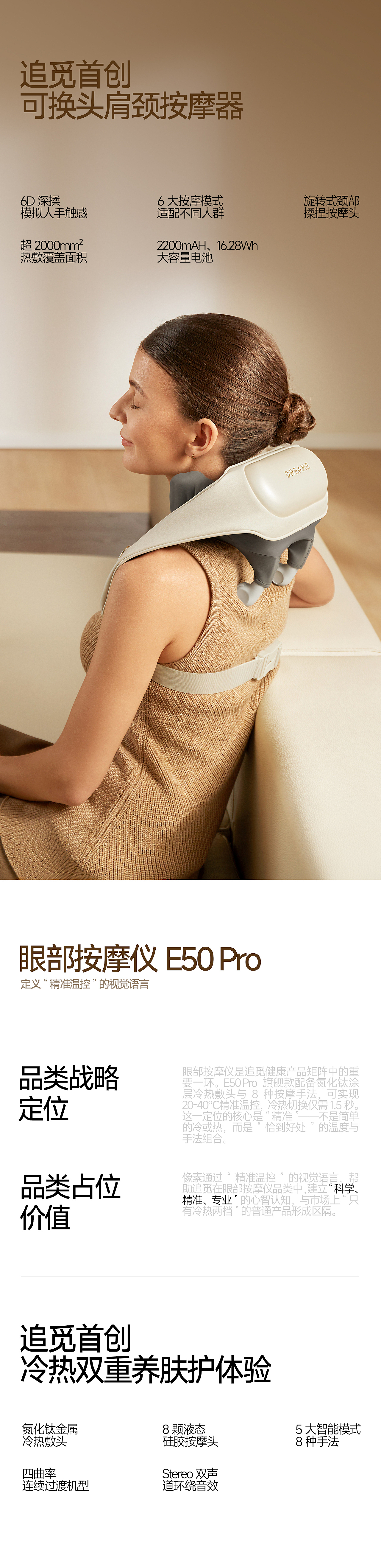 像素✖追觅Dreame 单品全案打造合集 品牌追剧 第二季（图ZNDA2NTg1NDM2） - 电商 - 站酷设计师像素品牌咨询原创素材 - 站酷ZCOOL