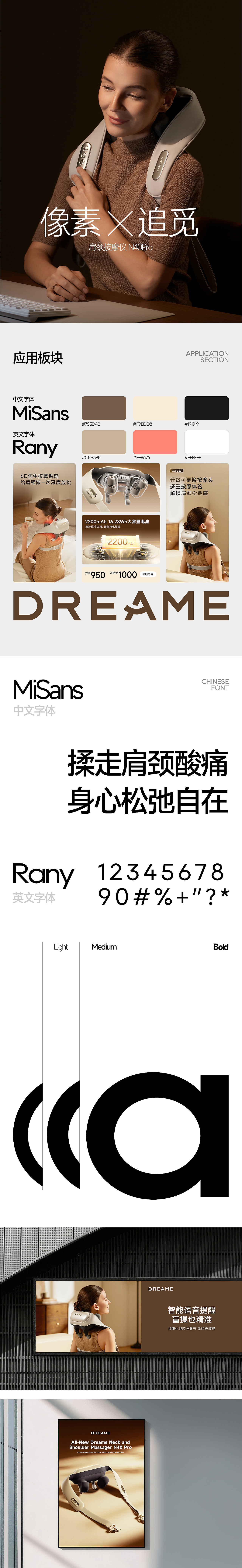 像素✖追觅Dreame 单品全案打造合集 品牌追剧 第二季（图ZNDA2NTg1NDQ0） - 电商 - 站酷设计师像素品牌咨询原创素材 - 站酷ZCOOL