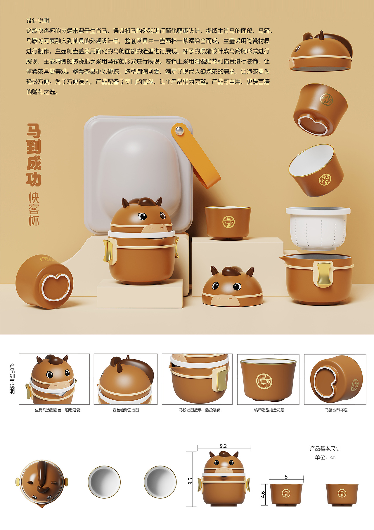 《马到成功》快客杯（图ZNDA2NTg4MzQ4） - 其他工业/产品 - 站酷设计师760912096原创素材 - 站酷ZCOOL