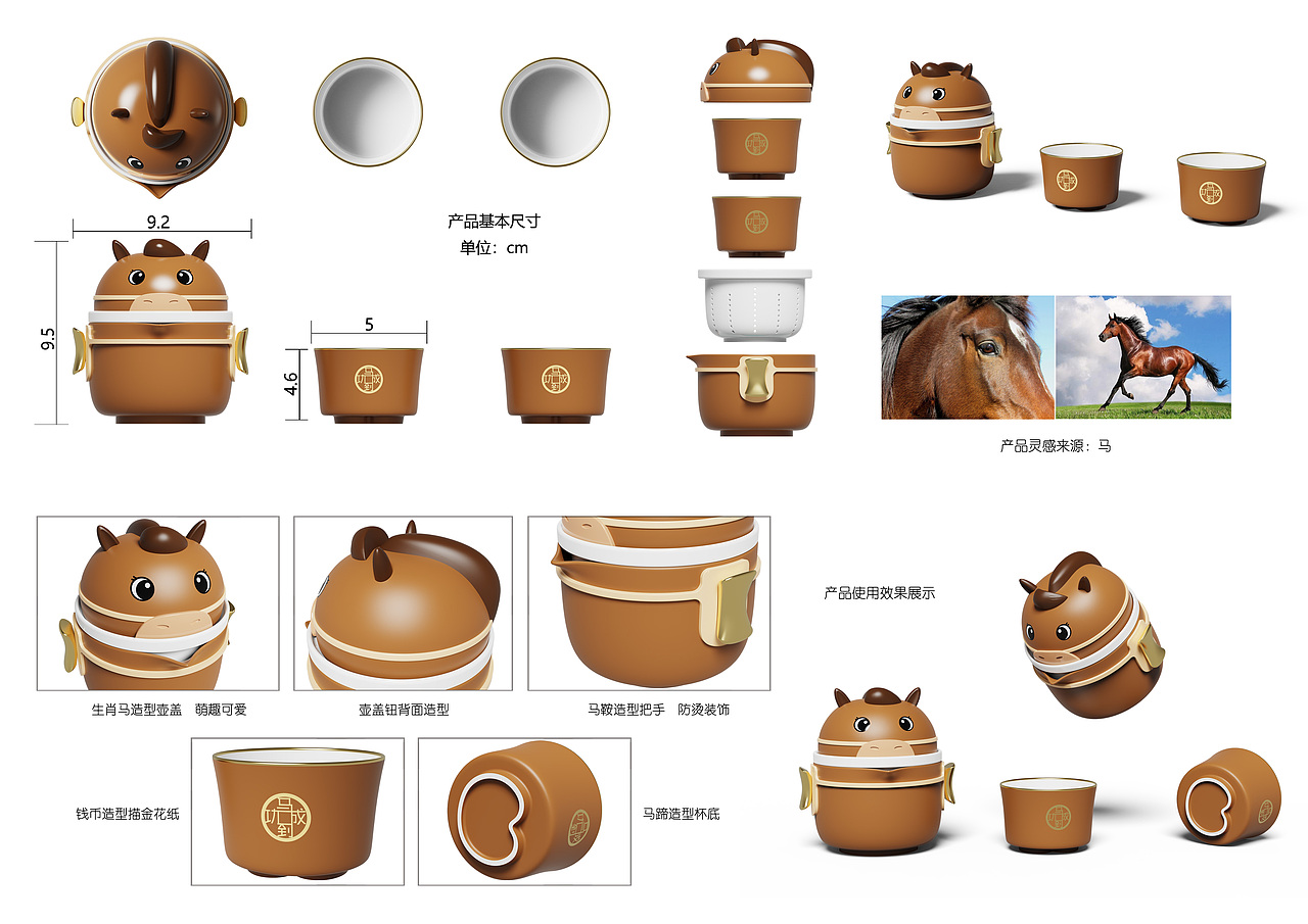《马到成功》快客杯（图ZNDA2NTg4MzU2） - 其他工业/产品 - 站酷设计师760912096原创素材 - 站酷ZCOOL