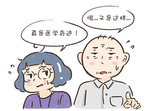 发生在我家的医学奇迹