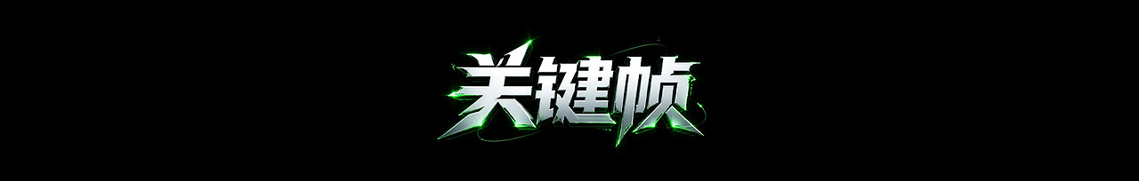绿联百校行| 跨星际快充（图ZNDA2NTg4NzA0） - AI作品 - 站酷设计师右蓝Rueblue原创素材 - 站酷ZCOOL