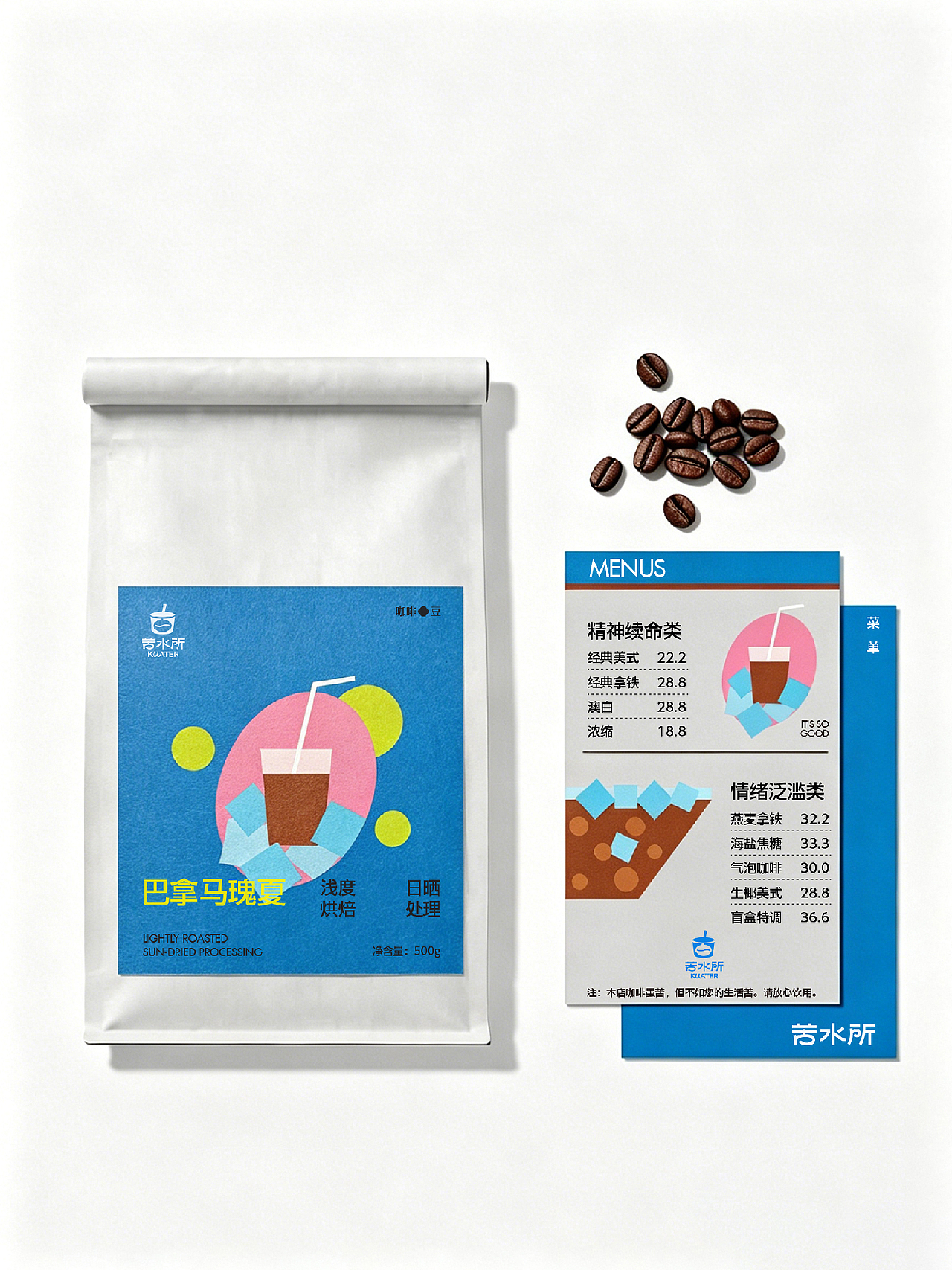 苦水所 | 咖啡品牌全案设计（图ZNDA2NTg4NjA4） - 品牌 - 站酷设计师无晚安原创素材 - 站酷ZCOOL