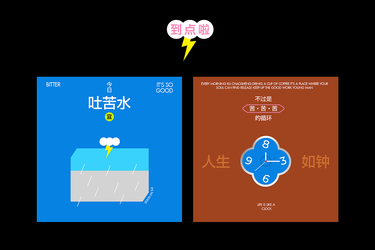 苦水所 | 咖啡品牌全案设计（图ZNDA2NTg4NzI0） - 品牌 - 站酷设计师无晚安原创素材 - 站酷ZCOOL