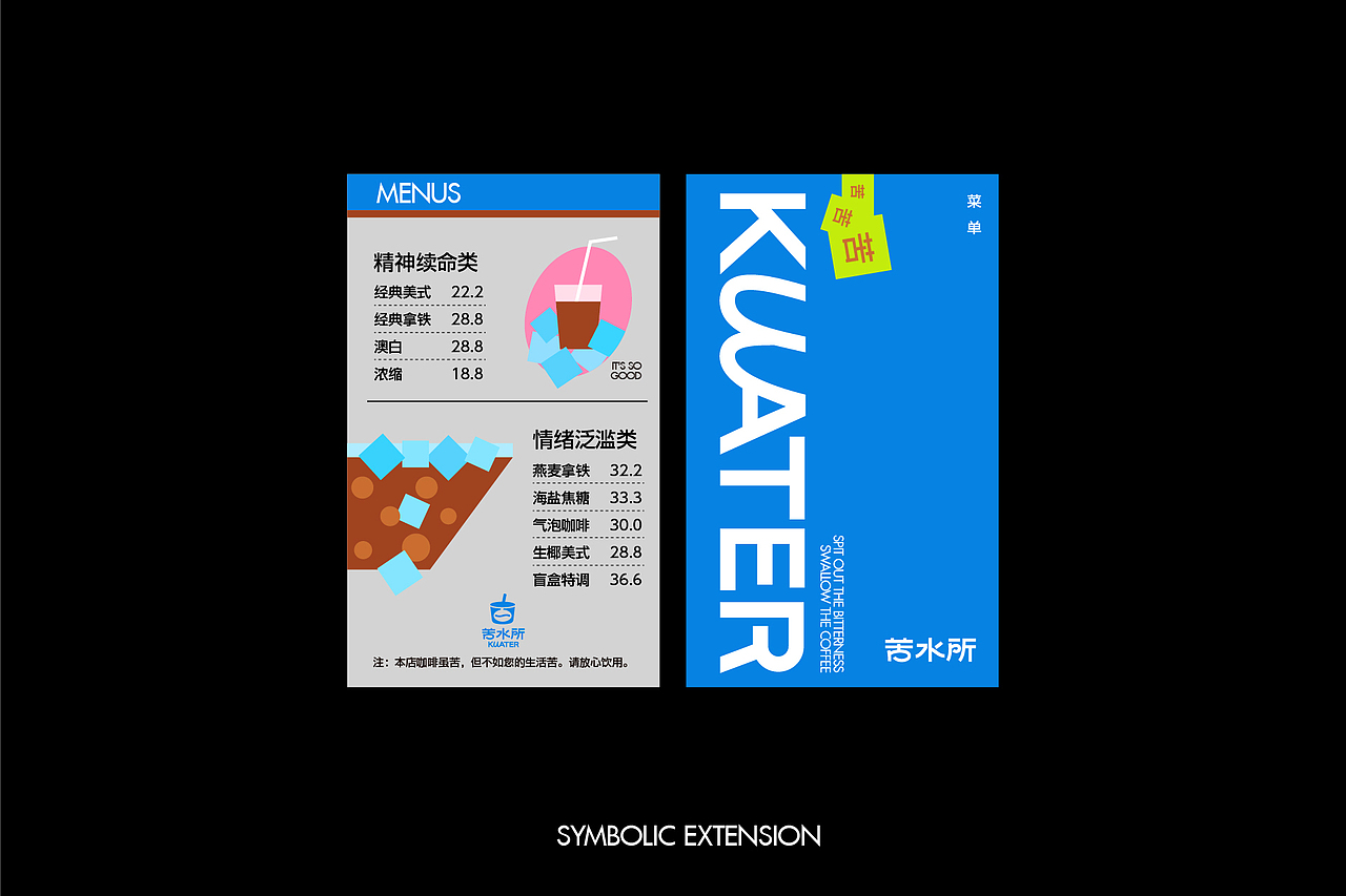 苦水所 | 咖啡品牌全案设计（图ZNDA2NTg4NzU2） - 品牌 - 站酷设计师无晚安原创素材 - 站酷ZCOOL