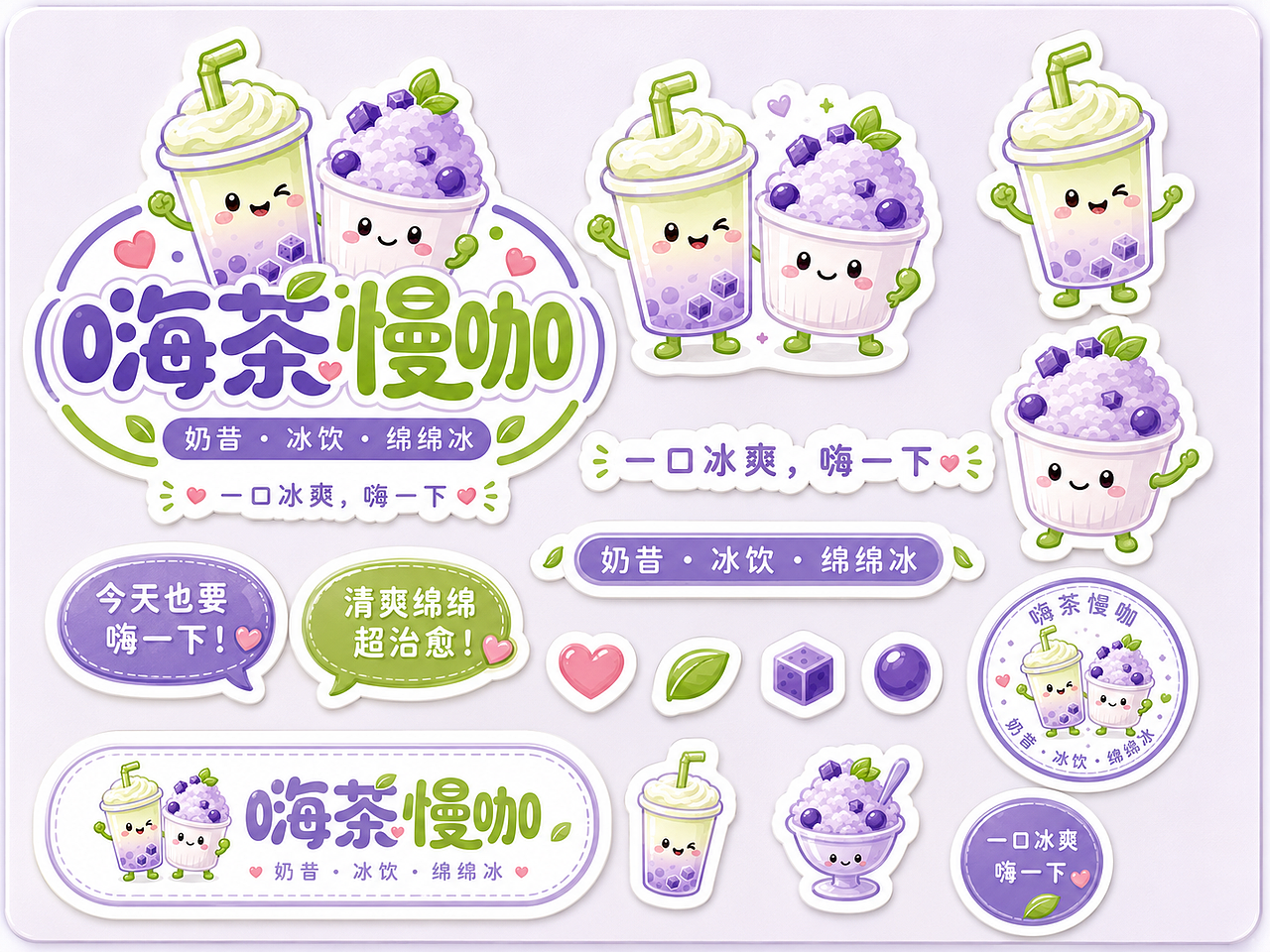 嗨茶慢咖（图ZNDA2NTg5MTY0） - 包装 - 站酷设计师木木蔓原创素材 - 站酷ZCOOL
