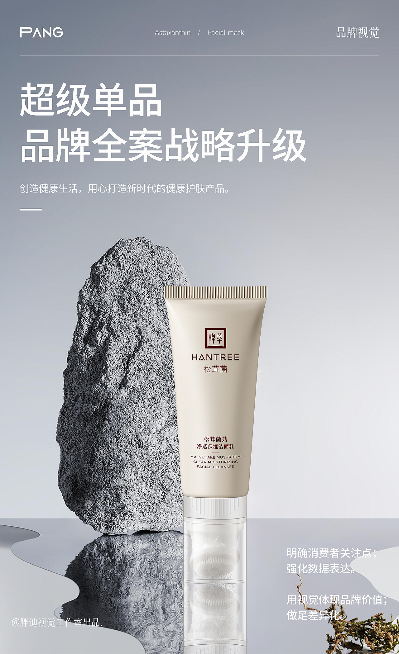 胖迪视觉 X 护肤品水乳套装详情页视觉 案例分享*（图ZNDA2NTg5NTEy） - 电商 - 站酷设计师胖迪电商视觉设计原创素材 - 站酷ZCOOL