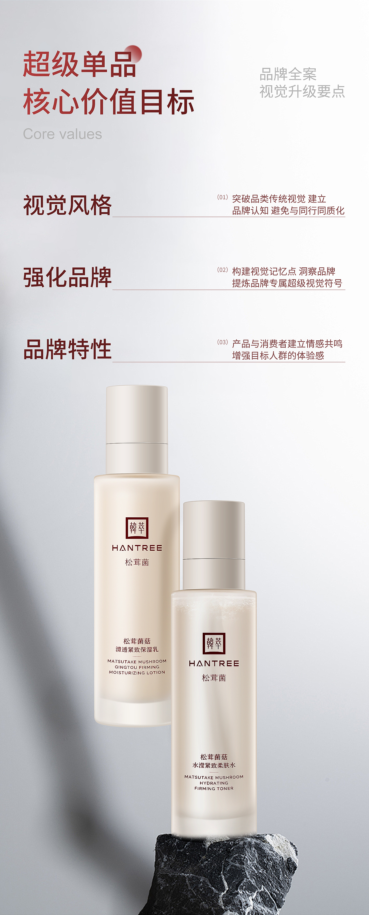 胖迪视觉 X 护肤品水乳套装详情页视觉 案例分享*（图ZNDA2NTg5NTI0） - 电商 - 站酷设计师胖迪电商视觉设计原创素材 - 站酷ZCOOL