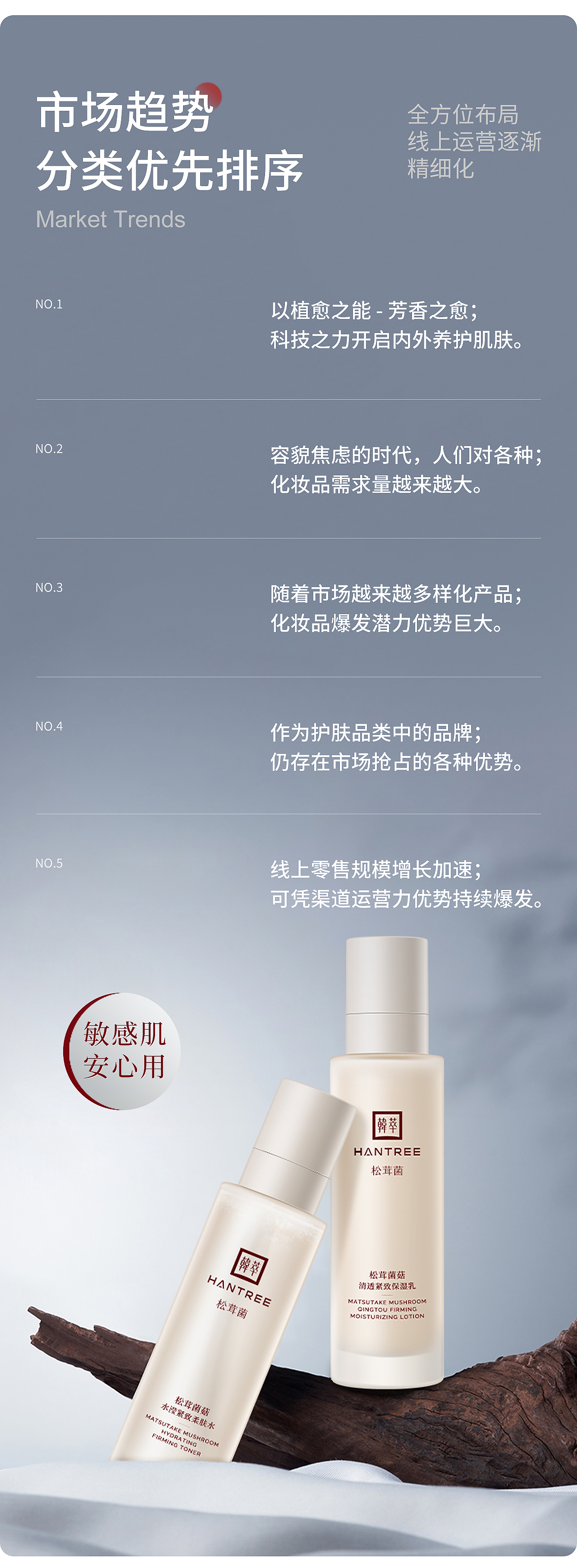 胖迪视觉 X 护肤品水乳套装详情页视觉 案例分享*（图ZNDA2NTg5NTM2） - 电商 - 站酷设计师胖迪电商视觉设计原创素材 - 站酷ZCOOL