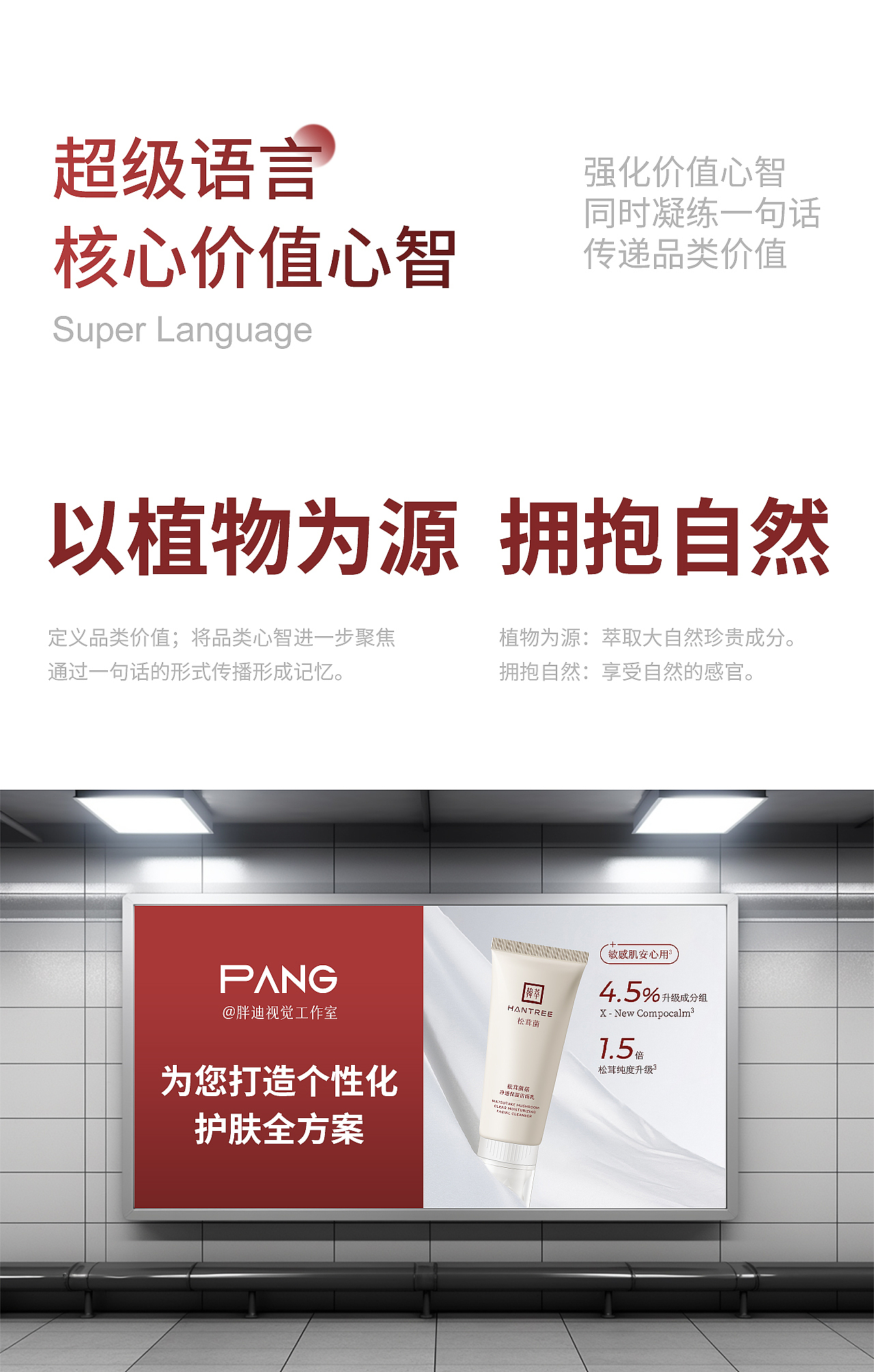 胖迪视觉 X 护肤品水乳套装详情页视觉 案例分享*（图ZNDA2NTg5NTQw） - 电商 - 站酷设计师胖迪电商视觉设计原创素材 - 站酷ZCOOL