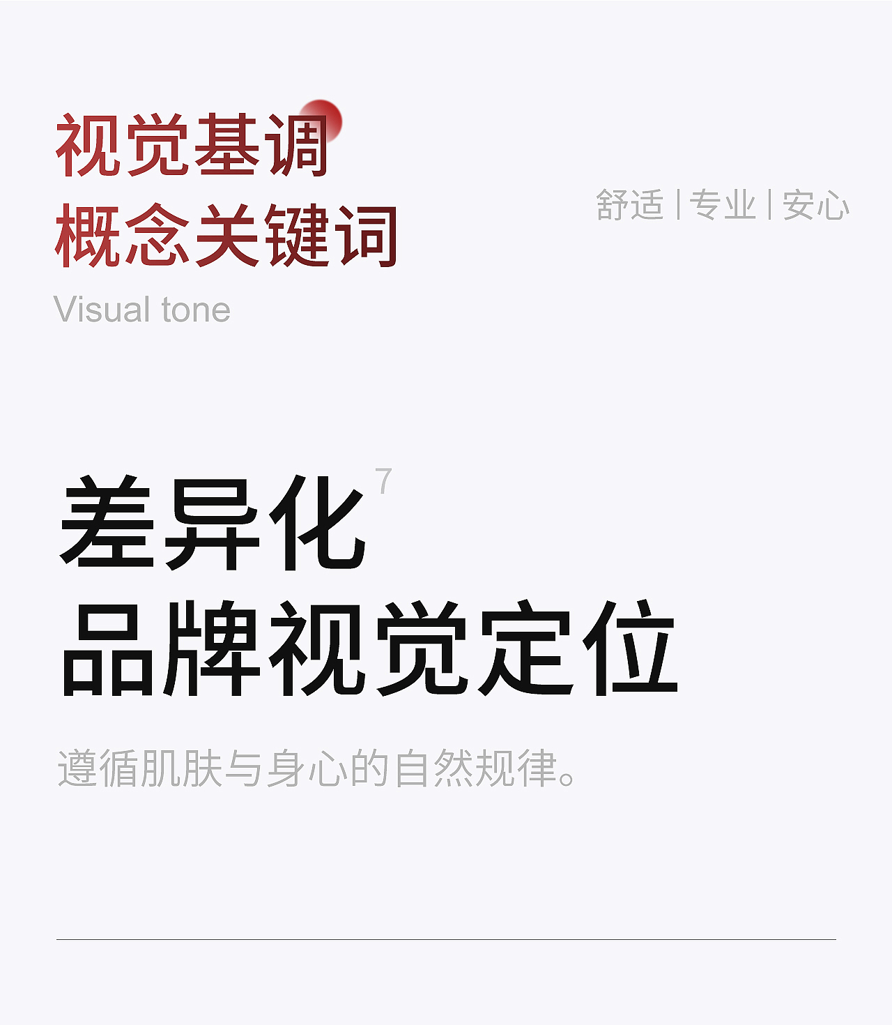 胖迪视觉 X 护肤品水乳套装详情页视觉 案例分享*（图ZNDA2NTg5NTg0） - 电商 - 站酷设计师胖迪电商视觉设计原创素材 - 站酷ZCOOL