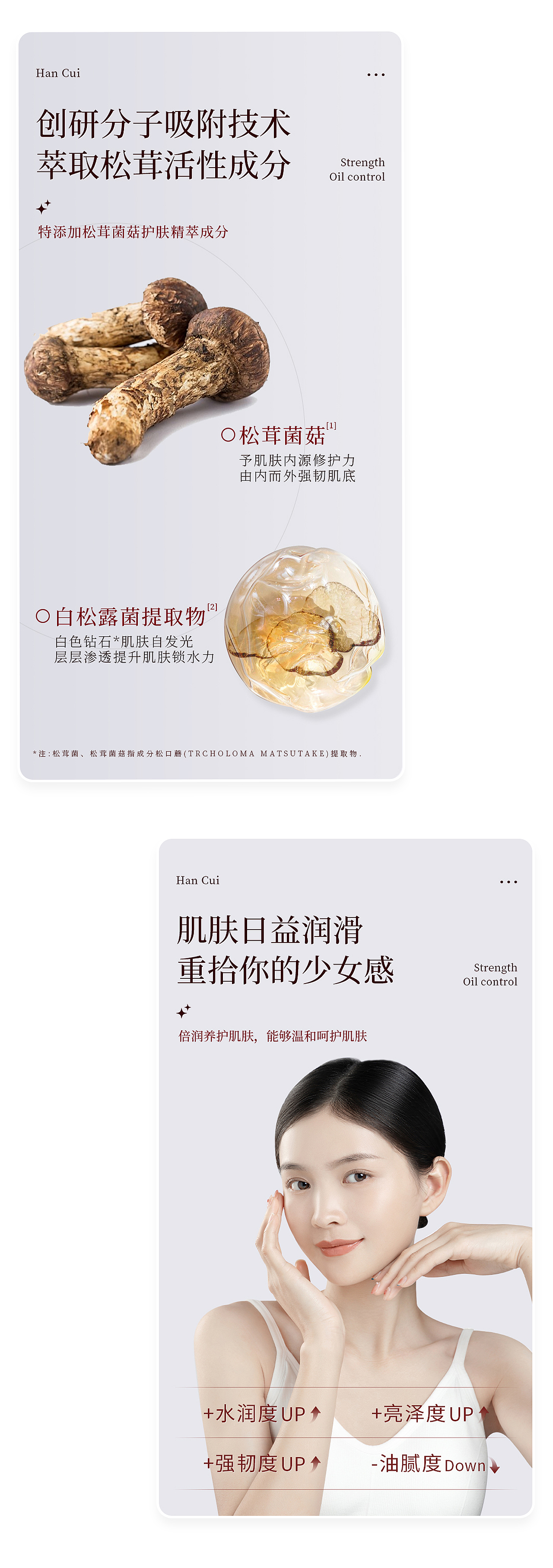 胖迪视觉 X 护肤品水乳套装详情页视觉 案例分享*（图ZNDA2NTg5NTk2） - 电商 - 站酷设计师胖迪电商视觉设计原创素材 - 站酷ZCOOL