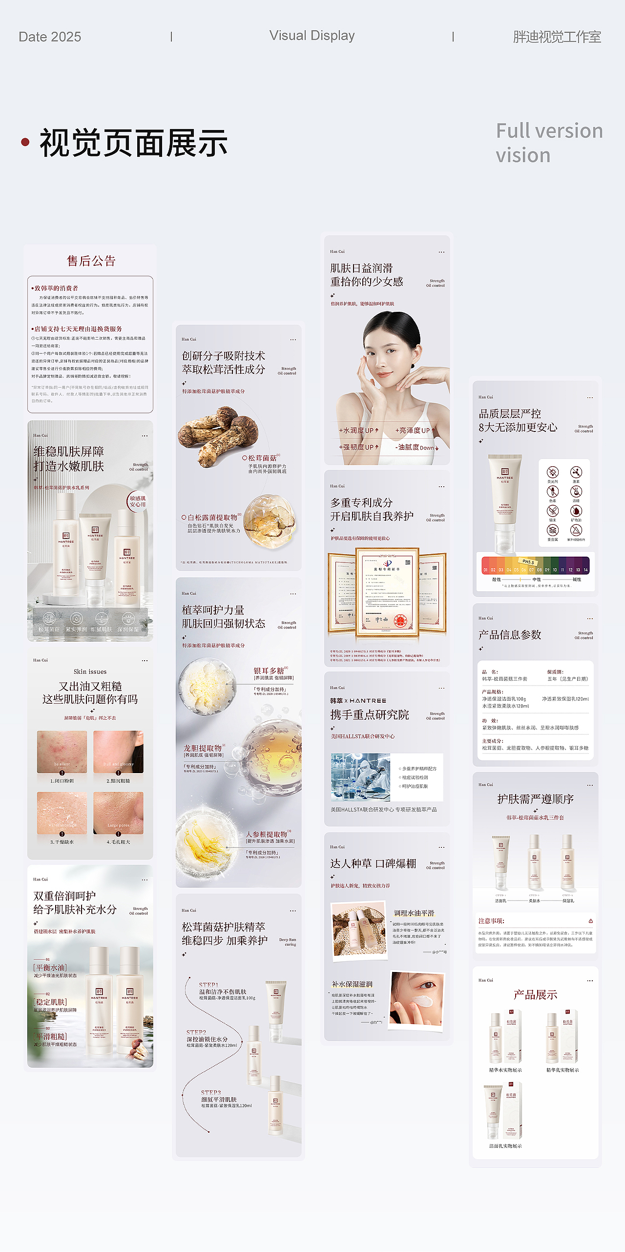 胖迪视觉 X 护肤品水乳套装详情页视觉 案例分享*（图ZNDA2NTg5NjA0） - 电商 - 站酷设计师胖迪电商视觉设计原创素材 - 站酷ZCOOL