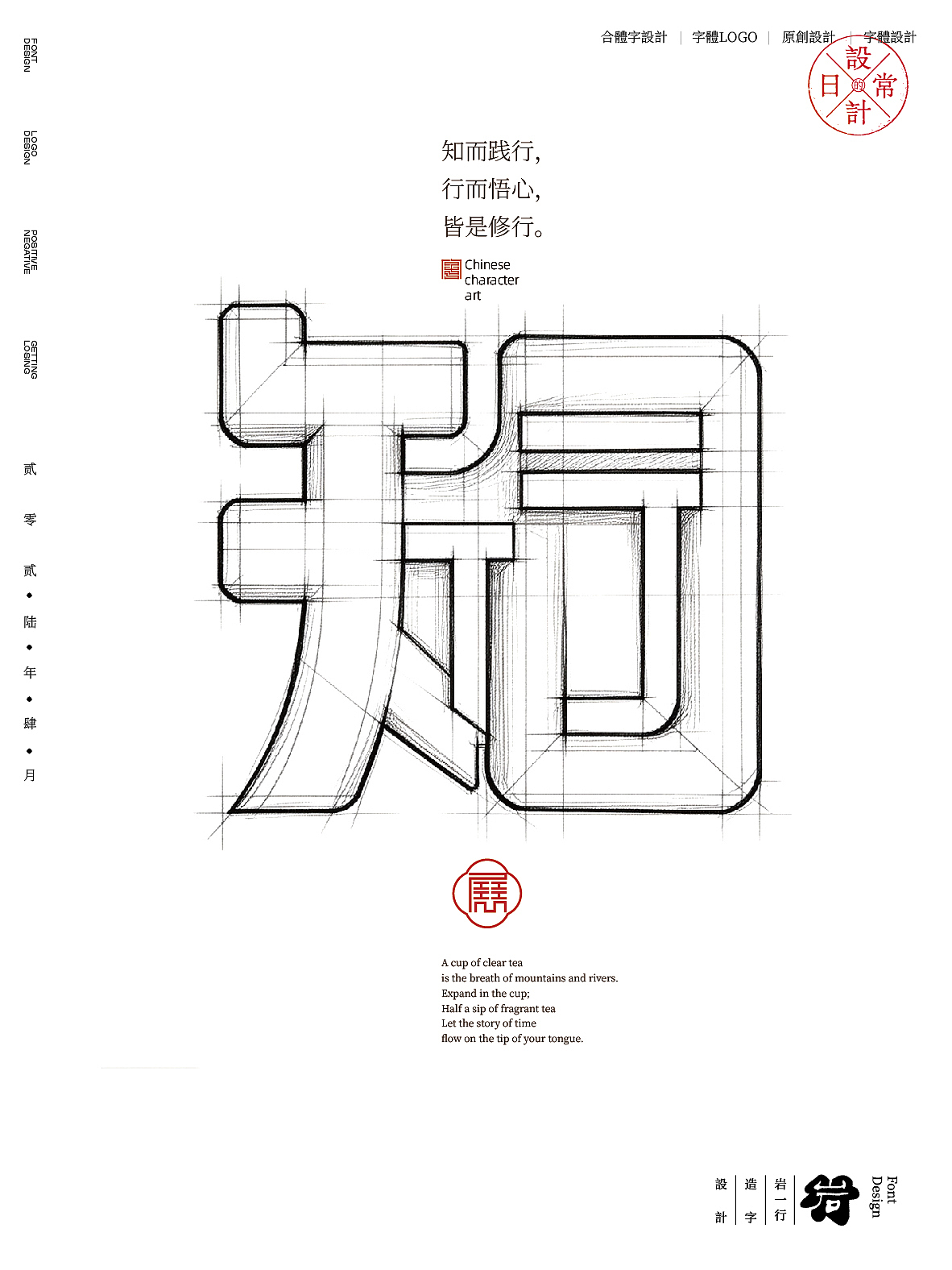2026年4月合体字设计集（图ZNDA2NTg5ODQw） - 字体/字形 - 站酷设计师岩一行原创素材 - 站酷ZCOOL
