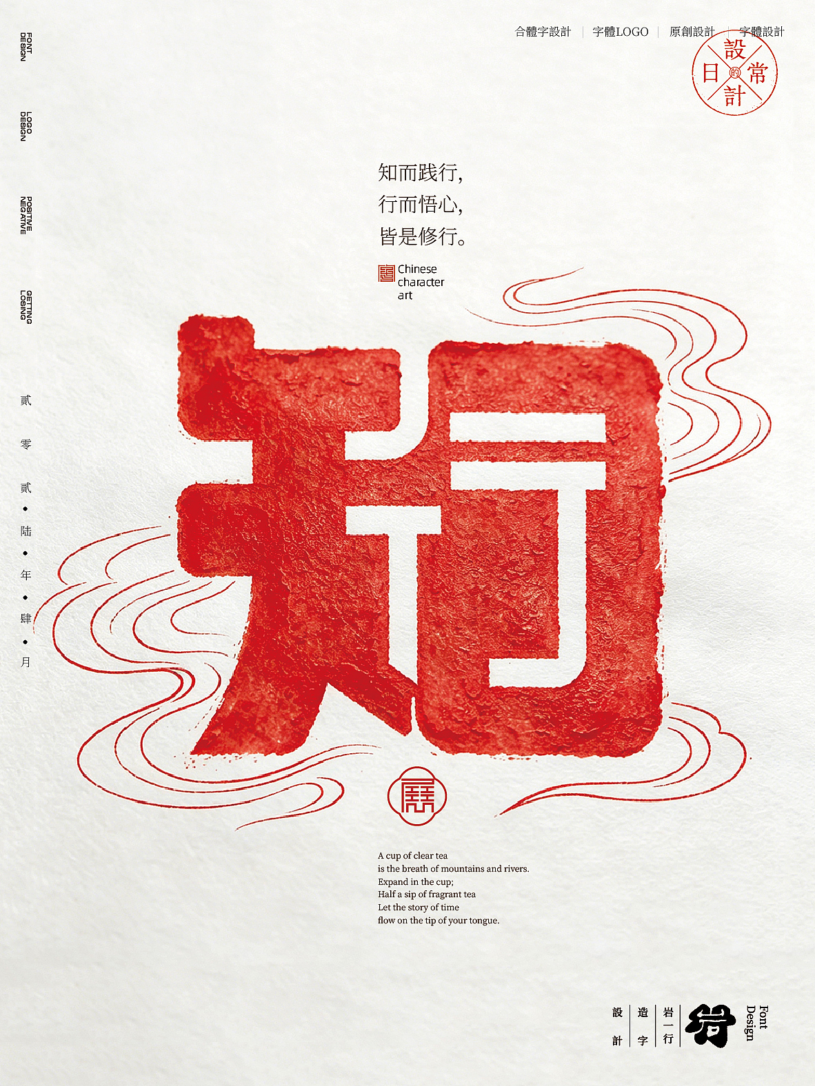 2026年4月合体字设计集（图ZNDA2NTg5ODM2） - 字体/字形 - 站酷设计师岩一行原创素材 - 站酷ZCOOL