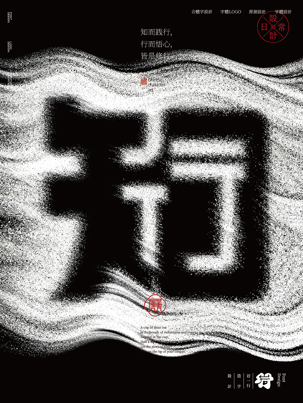 2026年4月合体字设计集（图ZNDA2NTg5ODQ4） - 字体/字形 - 站酷设计师岩一行原创素材 - 站酷ZCOOL