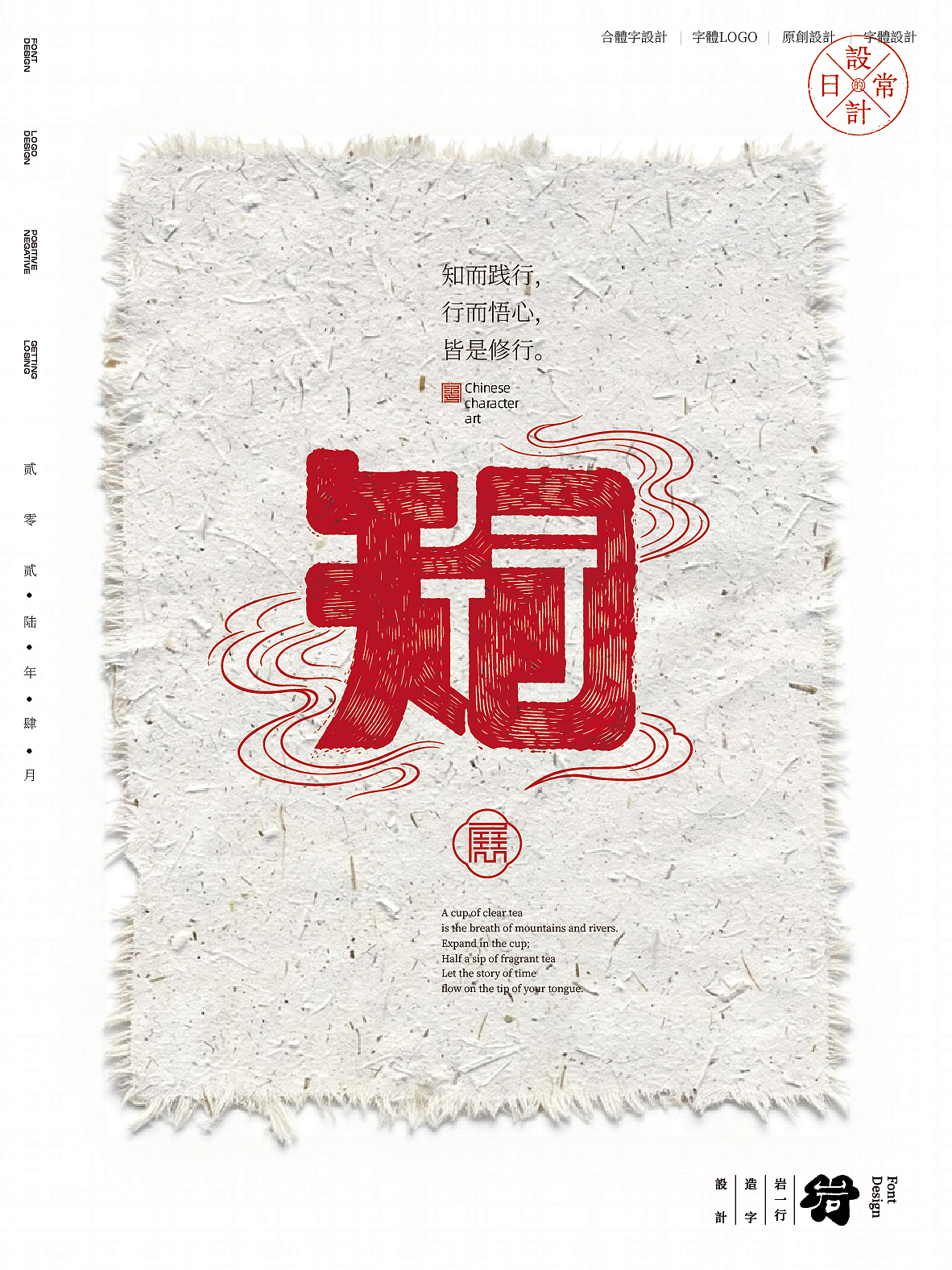 2026年4月合体字设计集（图ZNDA2NTg5ODQ0） - 字体/字形 - 站酷设计师岩一行原创素材 - 站酷ZCOOL