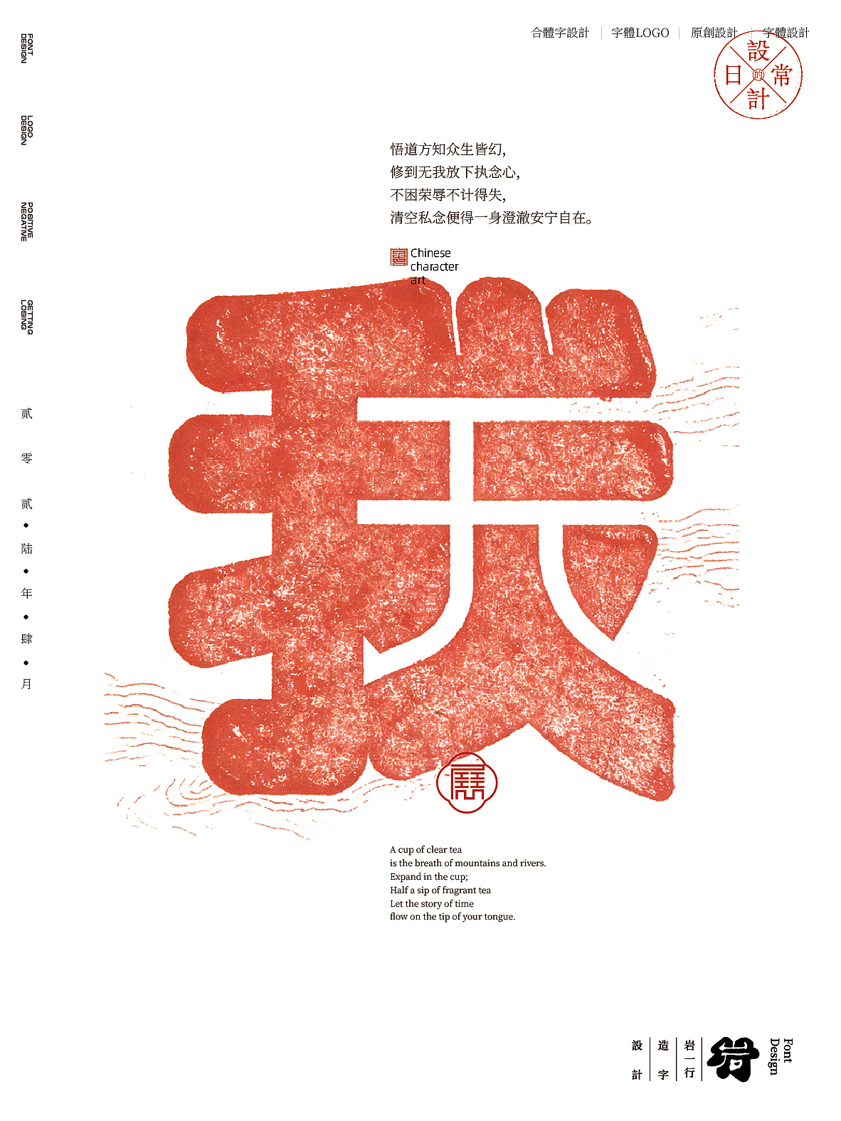 2026年4月合体字设计集（图ZNDA2NTg5ODU2） - 字体/字形 - 站酷设计师岩一行原创素材 - 站酷ZCOOL