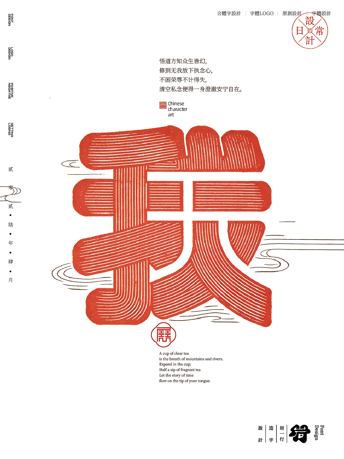2026年4月合体字设计集（图ZNDA2NTg5ODUy） - 字体/字形 - 站酷设计师岩一行原创素材 - 站酷ZCOOL