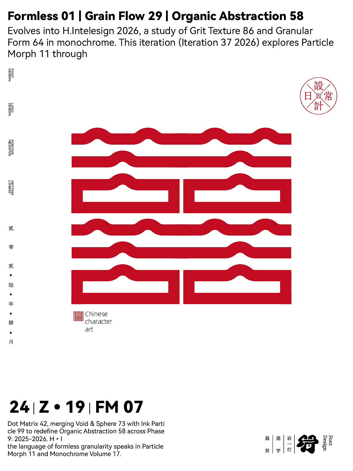 2026年4月合体字设计集（图ZNDA2NTg5ODcy） - 字体/字形 - 站酷设计师岩一行原创素材 - 站酷ZCOOL