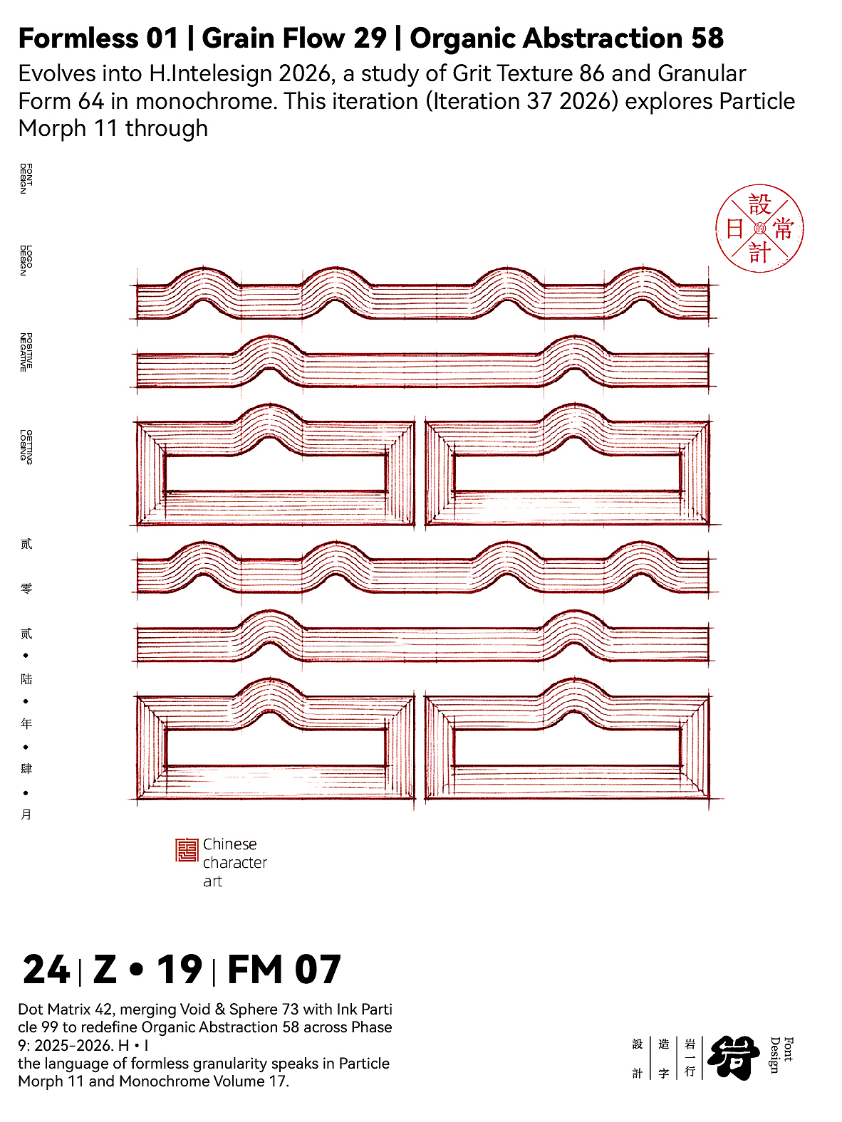 2026年4月合体字设计集（图ZNDA2NTg5ODY4） - 字体/字形 - 站酷设计师岩一行原创素材 - 站酷ZCOOL