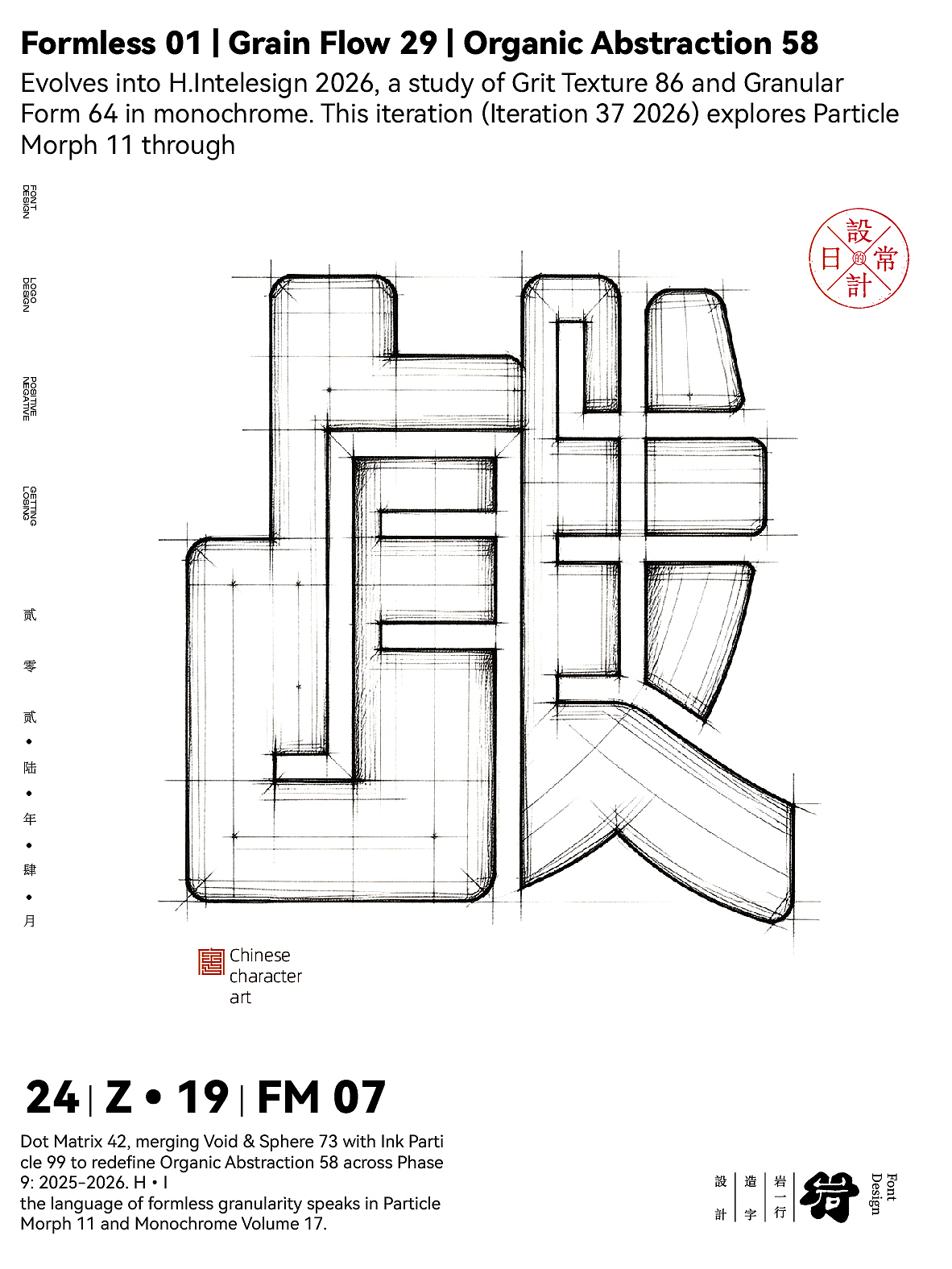 2026年4月合体字设计集（图ZNDA2NTg5ODc2） - 字体/字形 - 站酷设计师岩一行原创素材 - 站酷ZCOOL